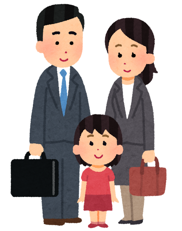 共働き